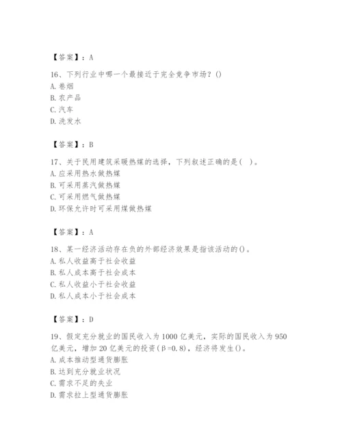 2024年国家电网招聘之金融类题库带答案（能力提升）.docx
