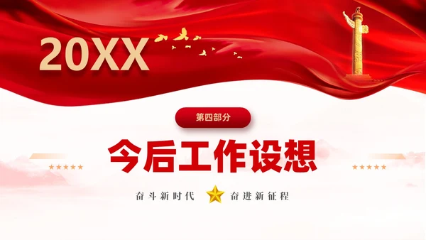 红色简约大气共青团团委年终工作总结工作汇报PPT年终总结