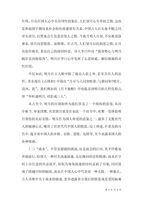 析普通词语的中华意蕴.docx