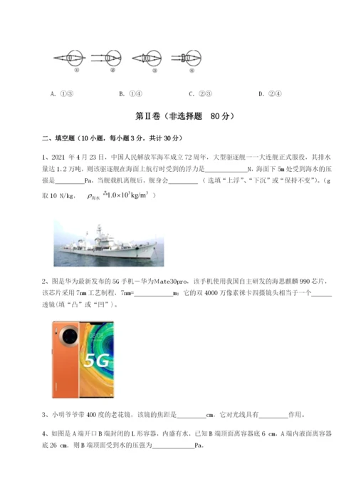 滚动提升练习山东济南回民中学物理八年级下册期末考试章节训练A卷（详解版）.docx