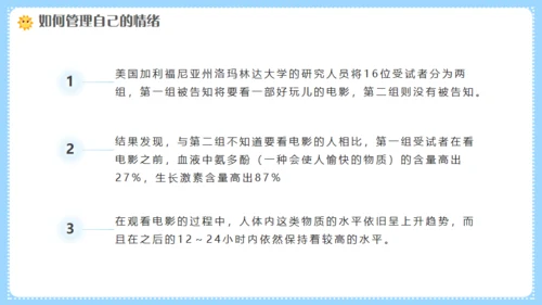 幼师情绪管理培训，幼儿教师课件通用PPT模板
