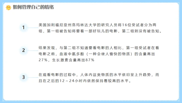 幼师情绪管理培训，幼儿教师课件通用PPT模板