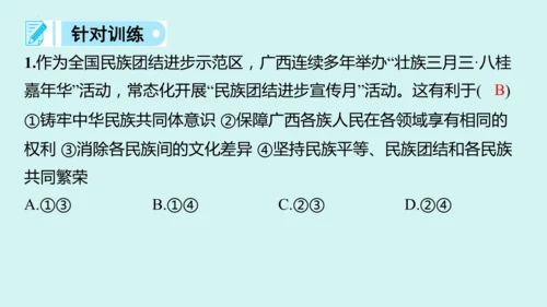 九上道法期末易混易错知识归纳  复习课件（61张PPT）