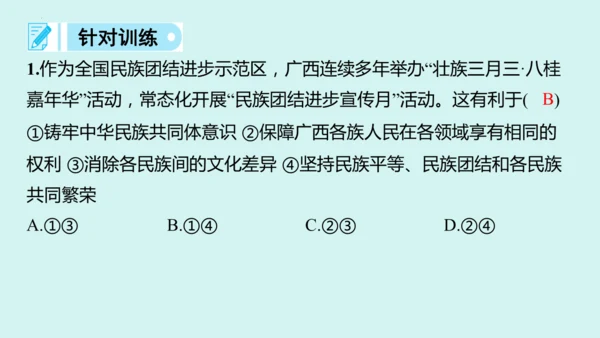 九上道法期末易混易错知识归纳  复习课件（61张PPT）