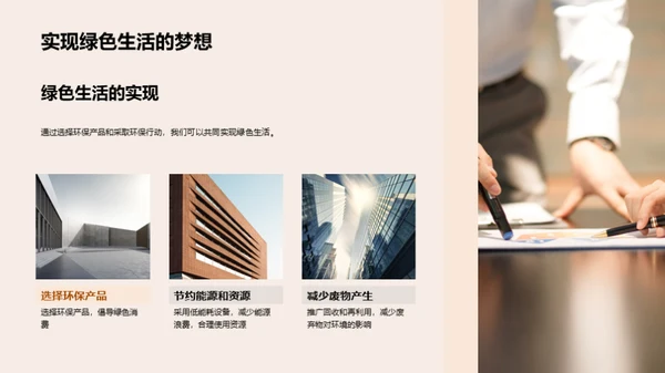 双十一环保购物指南