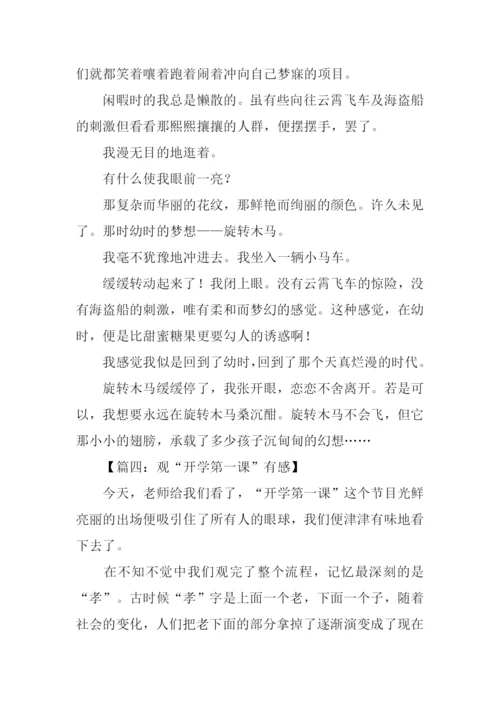 随笔作文2000.docx