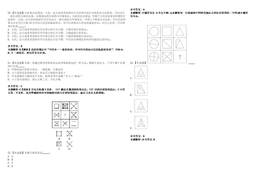 2022年08月广西贵港市就业服务中心招募高校毕业生就业见习人员考前冲刺卷壹3套合1带答案解析