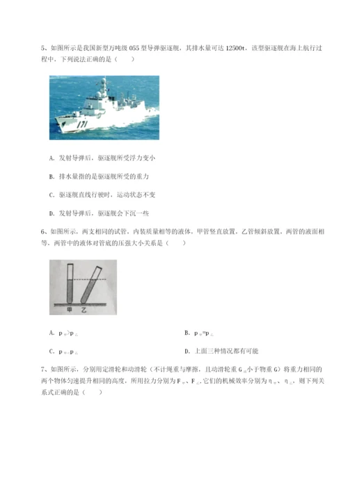 小卷练透河南周口淮阳第一高级中学物理八年级下册期末考试定向测试试题（含答案解析）.docx