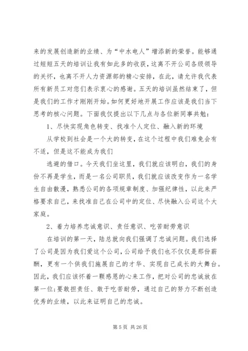 培训心得体会文章(2).docx