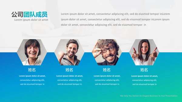 绿色创意设计公司简介商业计划书PPT模板