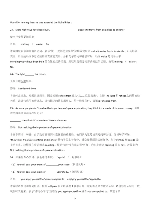 20xx年人教版高中英语必修三Unit2MoralsandVirtues(二十一).docx