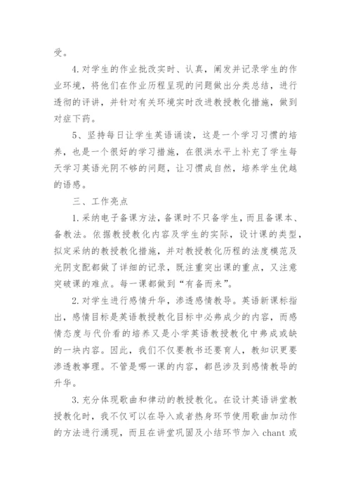 音乐教师工作总结_24.docx