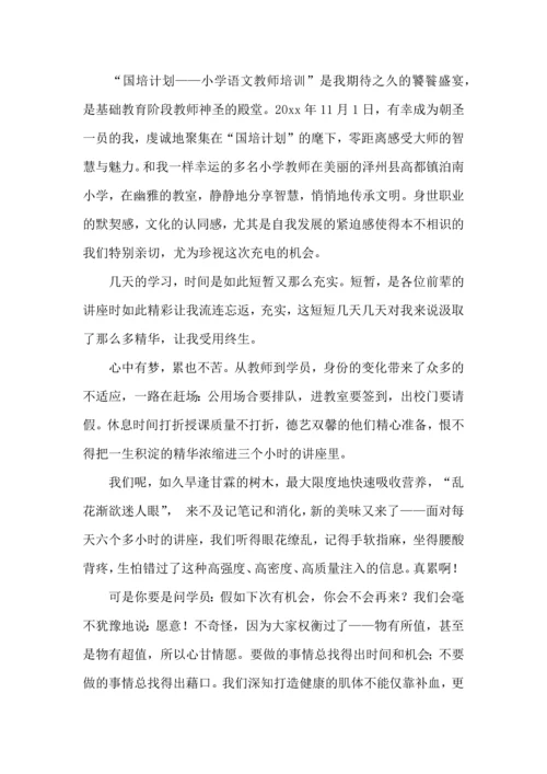 语文学习计划范文5篇.docx