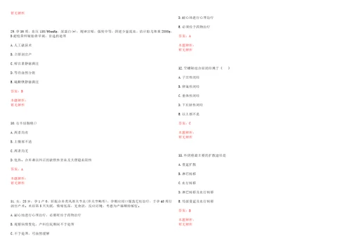 2022年05月福建平潭综合实验区事业单位招聘拟聘三考试参考题库带答案解析