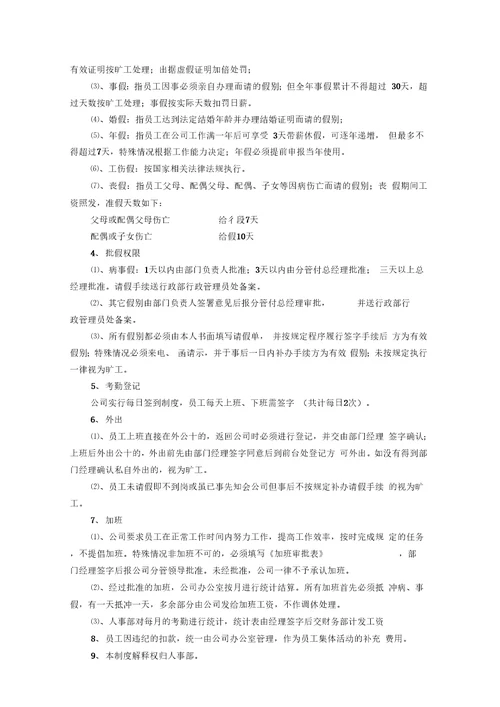 公司员工招聘计划方案