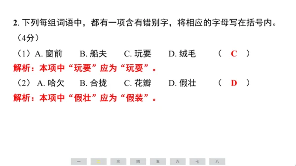 统编版语文三年级上册（江苏专用）第五单元素养测评卷课件