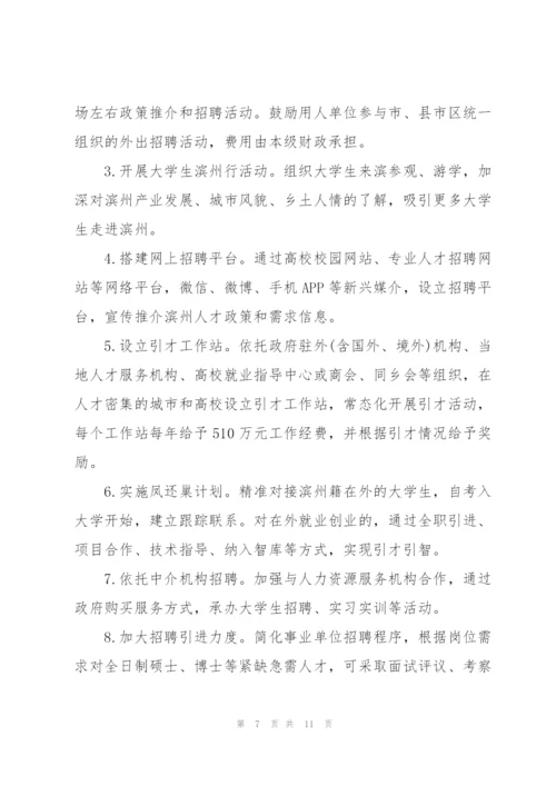 招商引资优惠政策.docx