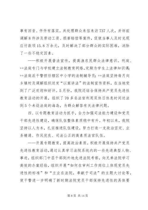 人民法院某年度工作总结某年工作计划思路.docx