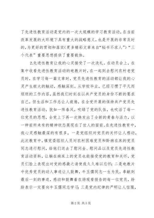 学习动员阶段心得体会 (3).docx