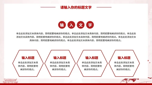 中华人民共和国民法典PPT模板