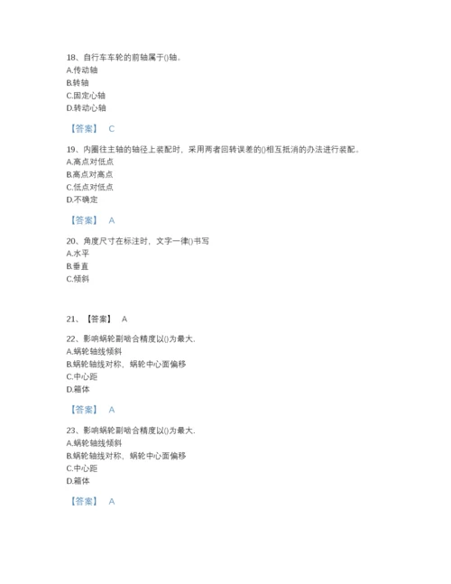 2022年中国国家电网招聘之机械动力类高分预测题库(含答案).docx