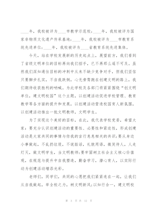 校园文明卫生优秀学生讲话稿3分钟5篇.docx