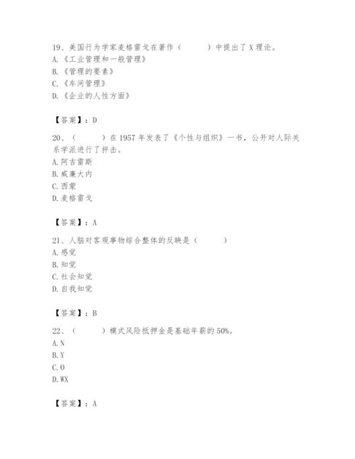 国家电网招聘之人力资源类题库【精选题】.docx