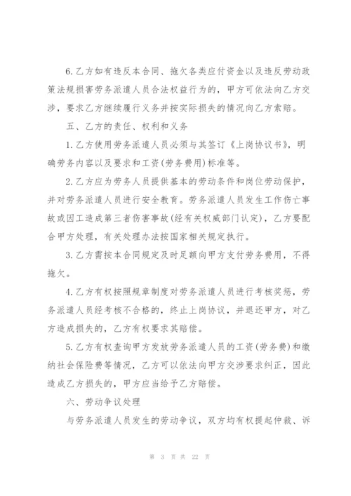 简单劳务合同范本五篇.docx