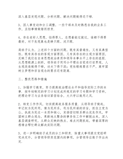 个人反思剖析材料.docx