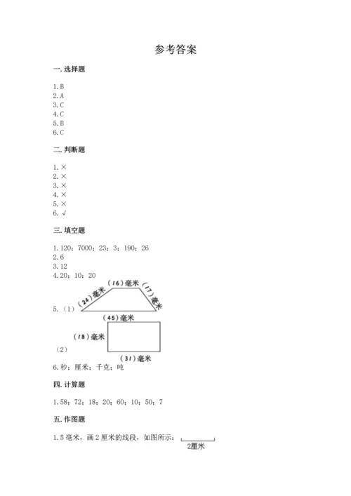 人教版三年级上册数学期中测试卷【完整版】.docx