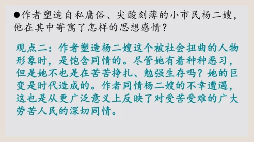 第15课《故乡》课件