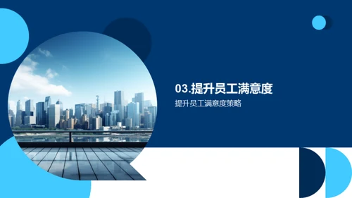 人资行政的创新与超越