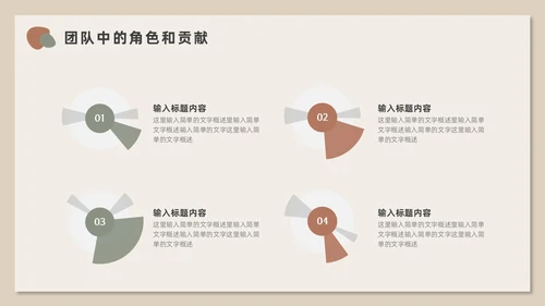 莫兰迪小清新风述职报告PPT模板