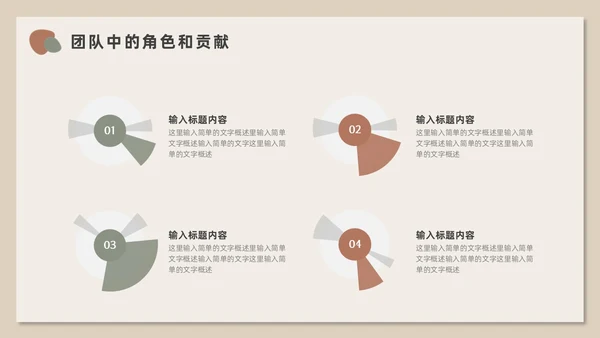 莫兰迪小清新风述职报告PPT模板