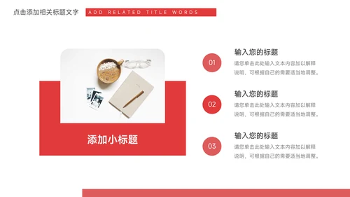 红色渐变学习汇报PPT模板
