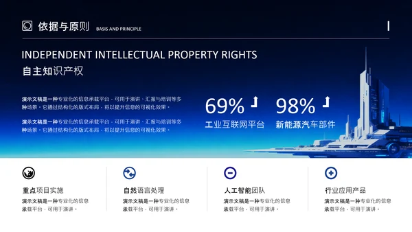 深蓝色商务风企业介绍PPT模板