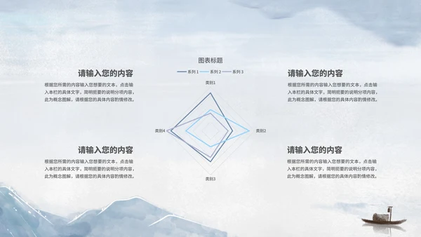 中国风山水风景教师演讲汇报PPT模板