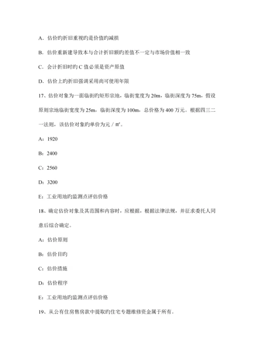 2023年青海省房地产估价师制度与政策城乡规划实施的监督检查考试试卷.docx