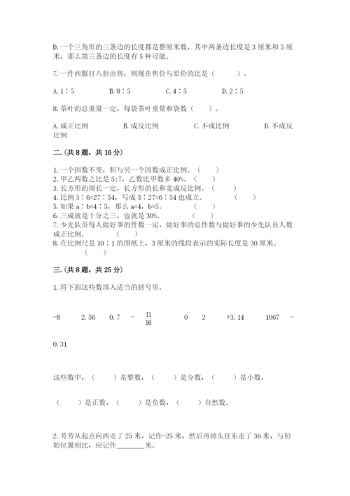 青岛版六年级数学下学期期末测试题含答案【轻巧夺冠】.docx