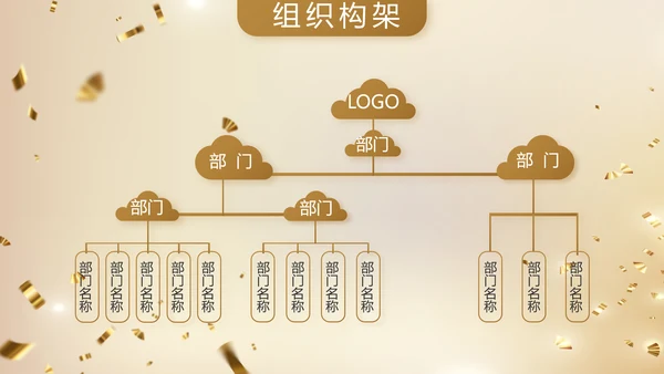 金色大气开学典礼活动方案动态PPT