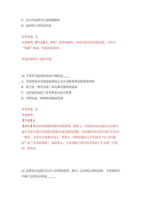 江苏宿迁泗阳县民兵训练基地招考聘用政府购买服务教练员8人模拟考核试卷8