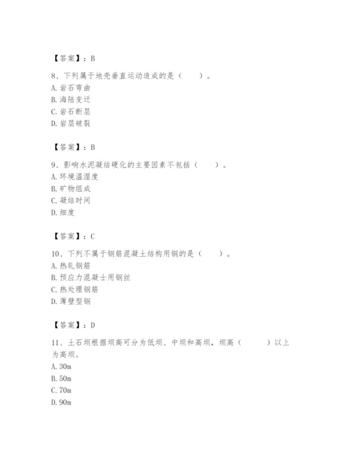 2024年一级造价师之建设工程技术与计量（水利）题库及答案参考.docx