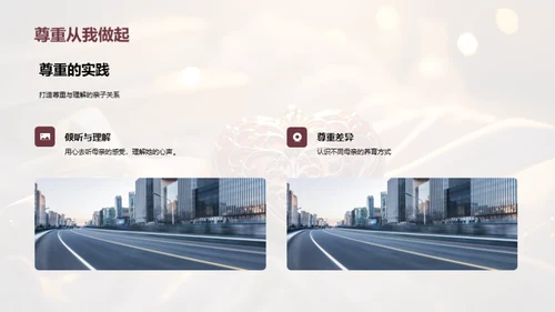 探索母爱的深度