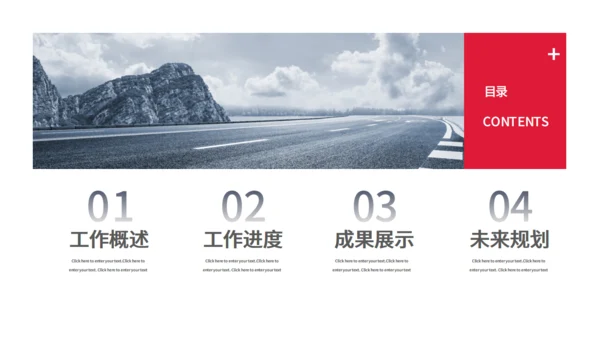 封面插画商业计划通用PPT模板