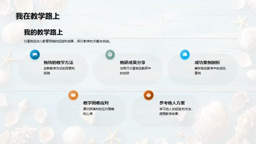 教育创新之路