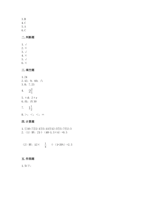 小学数学六年级上册期末模拟卷带答案（典型题）.docx