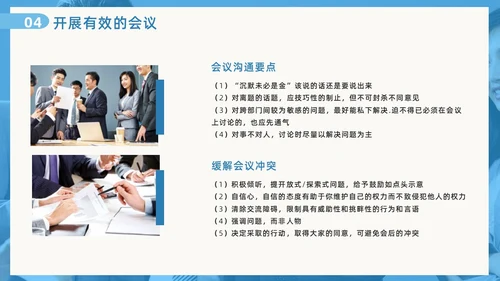 蓝色撕纸风跨部门沟通企业培训PPT模板沟通技巧
