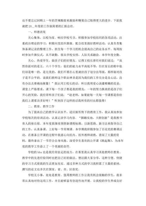 初中音乐教学总结15篇.docx