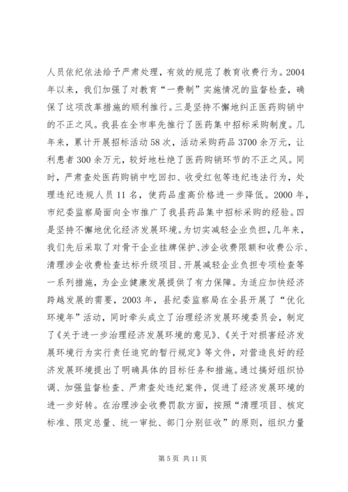 县监察局贯彻行政监察法情况汇报.docx