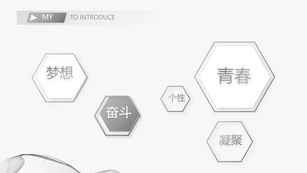 个人简历面试自我介绍岗位竞聘演讲PPT